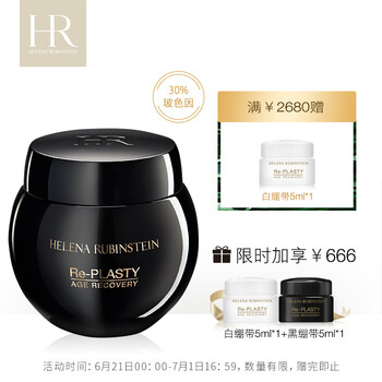 赫蓮娜（HELIANNA）乳液/面霜舒緩鎮靜，提拉緊致，保濕，補水