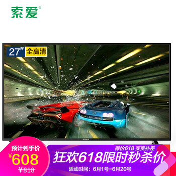 索愛(ài)（soaiy）  32英寸及以下 