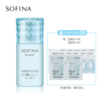 清爽防曬乳液