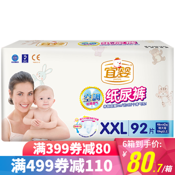 宜嬰 紙尿褲