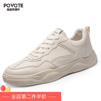 保威特犀牛（POVOTE）男士米色 44