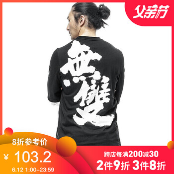 后序（HOUXU） 短袖 男士T恤 玄黑色/無雙 