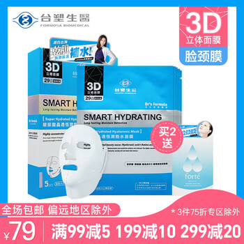 臺(tái)塑生醫(yī)（Dr's Formula）面膜控油平衡，清潔，補(bǔ)水保濕，舒緩修復(fù)，提拉緊致，提亮膚色
