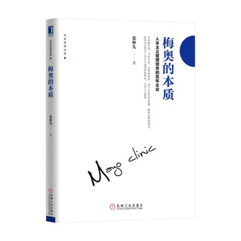人本主義