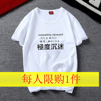 deciuhlae 短袖 男士T恤 極度沉迷 