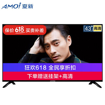 夏新彩電