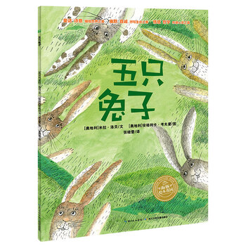 繪本兔子