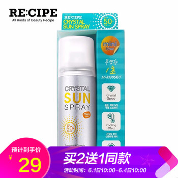 紫外線防曬霜，讓肌膚更清爽