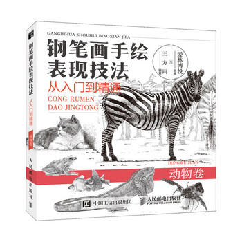 鋼筆畫(huà)入門(mén)