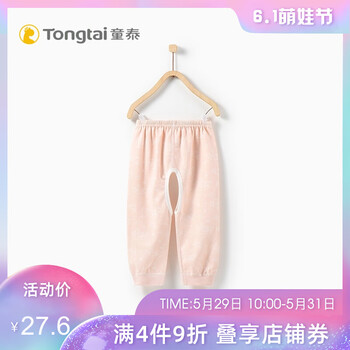 單褲,單褲,嬰幼兒,嬰幼兒,怎么樣