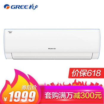 格力（GREE） 小1匹 壁掛式 空調(diào) KFR-23GW/DbD3