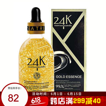正品精華原液