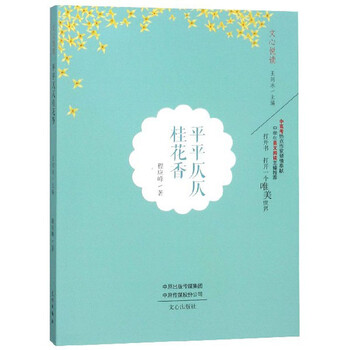文心