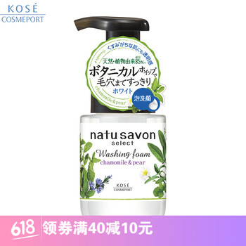 高絲泡泡洗面奶