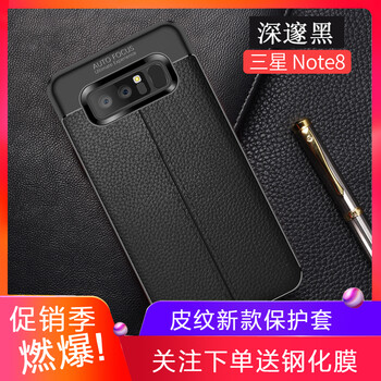 道悅（DASMTE） 三星Note8 手機(jī)殼/保護(hù)套