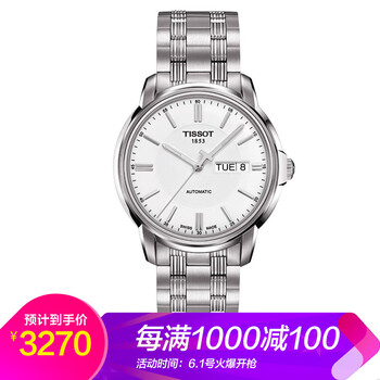 萬表網(wǎng)表機械表