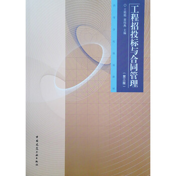 工程合同