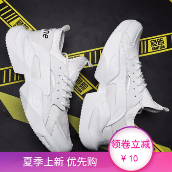 跨洋（KUAYANG）跑步鞋618白色 41