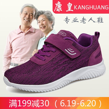康皇（KANGHUANG）男士紫色女款 41