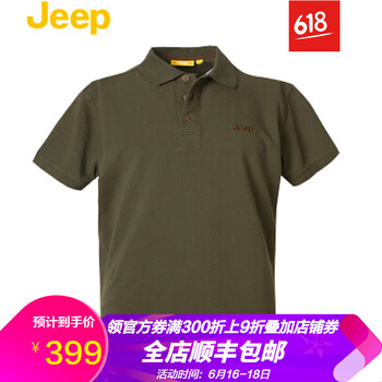 JEEP 短袖 男士T恤 軍綠色N7 