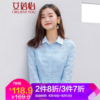 艾蓓怡（I BELIEVE YOU） 純色 拼接 連衣裙