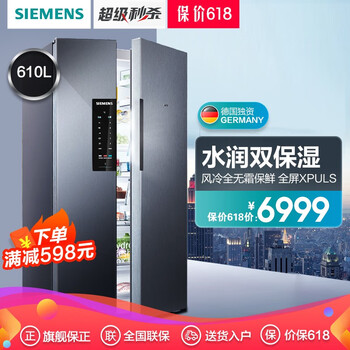 西門子（SIEMENS） KA92NE9CTI  冰箱