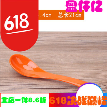 密胺碗勺