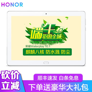 智能平板，讓你追劇更輕松
