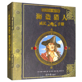 成長手冊