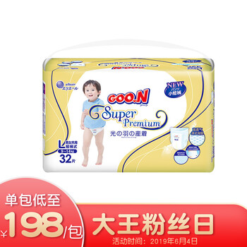 大王紙尿褲l