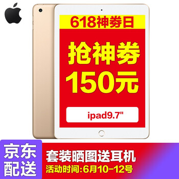 Apple A1893 平板電腦