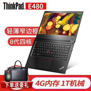 聯想thinkpad內存