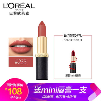 裸色唇膏啞光