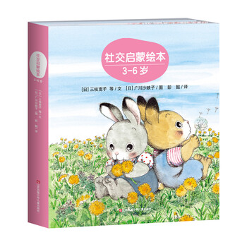 啟蒙繪本