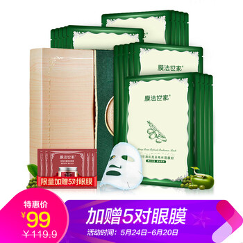 世家,世家,怎么樣,綠豆膜法,綠豆膜法,面膜,面膜