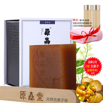 無患子皂