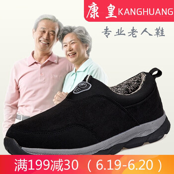 康皇（KANGHUANG）男士898G黑色加絨(男款) 38