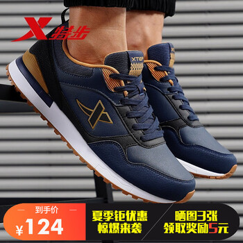 特步（XTEP）跑步鞋915深蘭 