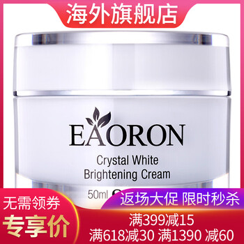 Eaoron乳液/面霜舒緩鎮(zhèn)靜，滋潤，提拉緊致，保濕，修護，補水