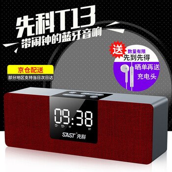 華為便攜音箱