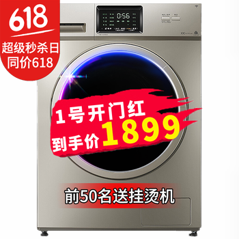小天鵝10公斤1420