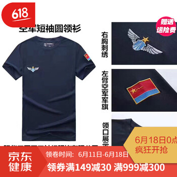 陸軍武 短袖 男士T恤 空短袖圓領(lǐng)衫 