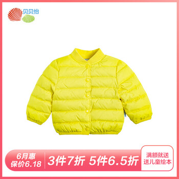 檸檬黃色羽絨服