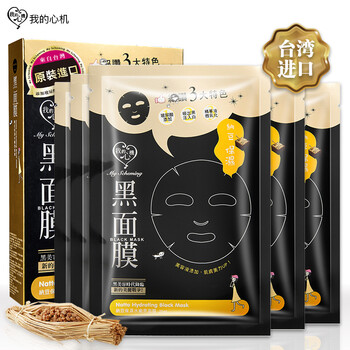 臺灣心機(jī)面膜