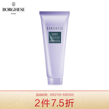 貝佳斯（Borghese）面膜控油平衡，清潔，提拉緊致