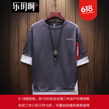樂玥桐 短袖 男士T恤 T838灰 