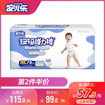 女士安爾樂拉拉褲