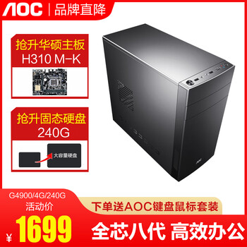 電腦品牌主機