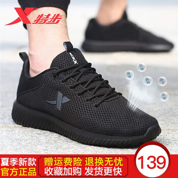 特步（XTEP）跑步鞋黑灰（男款） 42