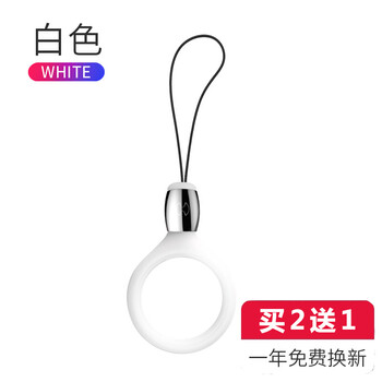 白色手機(jī)鏈